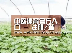 种植基地三
