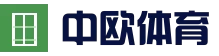 中欧体育官方入口 - 注册/登录 - 服务保障更稳定