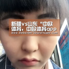 中欧体育，中欧体育app，中欧体育官网，中欧体育官网入口