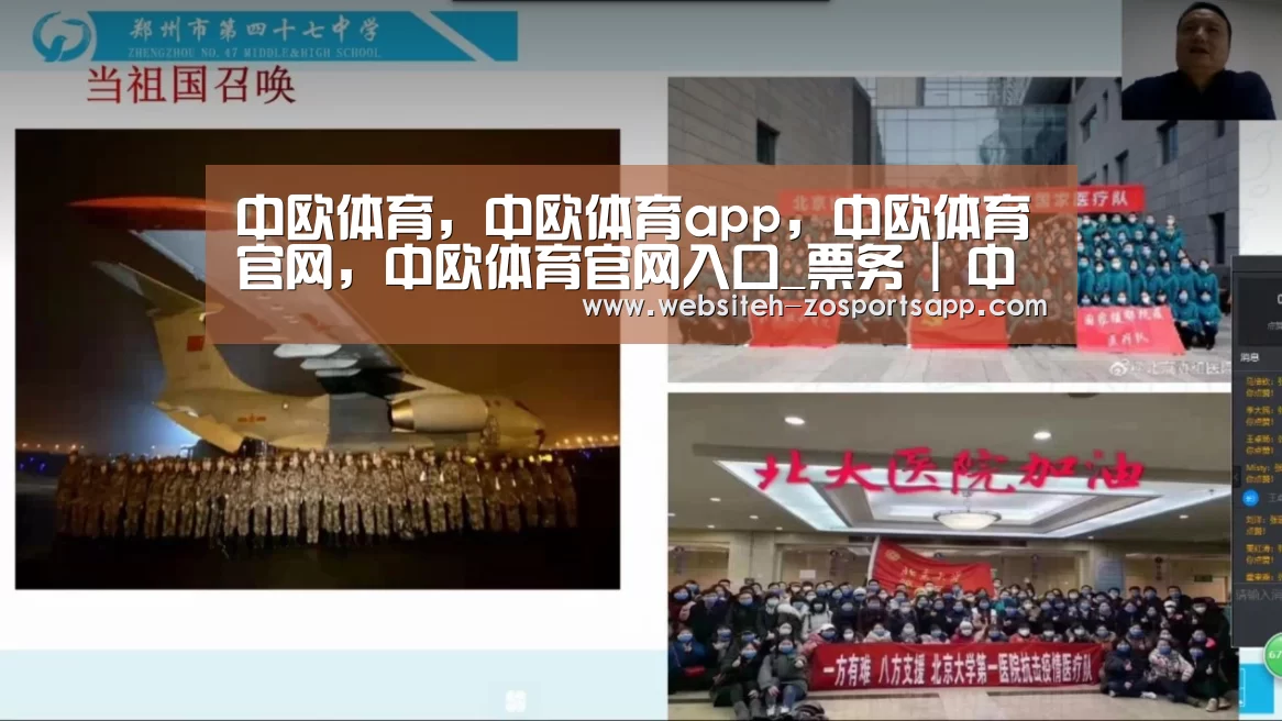 中欧体育，中欧体育app，中欧体育官网，中欧体育官网入口