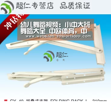 中欧体育，中欧体育app，中欧体育官网，中欧体育官网入口