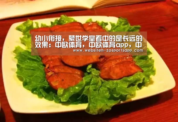 中欧体育，中欧体育app，中欧体育官网，中欧体育官网入口