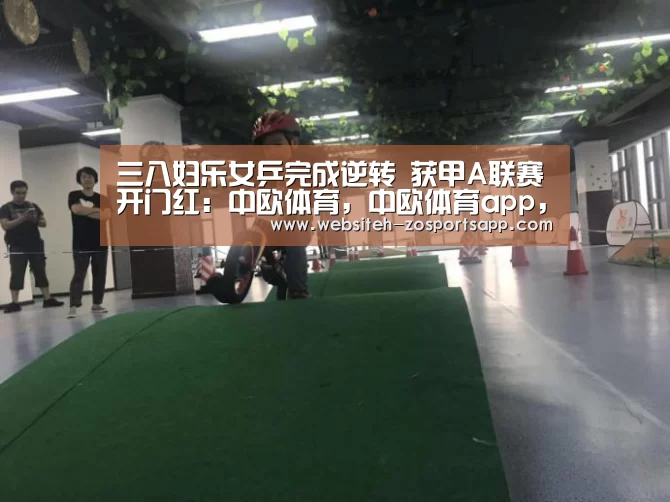 中欧体育，中欧体育app，中欧体育官网，中欧体育官网入口