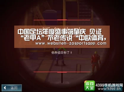 中欧体育，中欧体育app，中欧体育官网，中欧体育官网入口